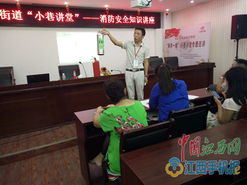 消防講座現(xiàn)場